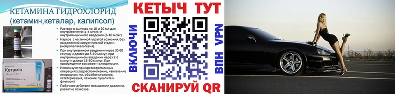 Купить закладки  Серпухов  Кетамин ketamine 