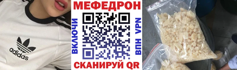 Мефедрон кристаллы  Серпухов 